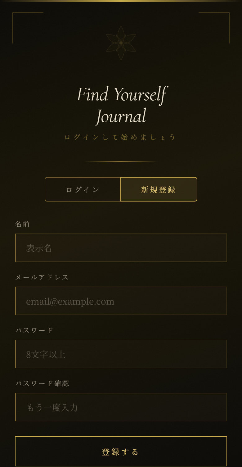 ログイン画面