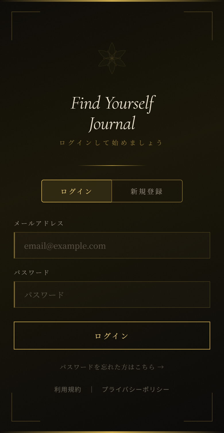 新規登録画面