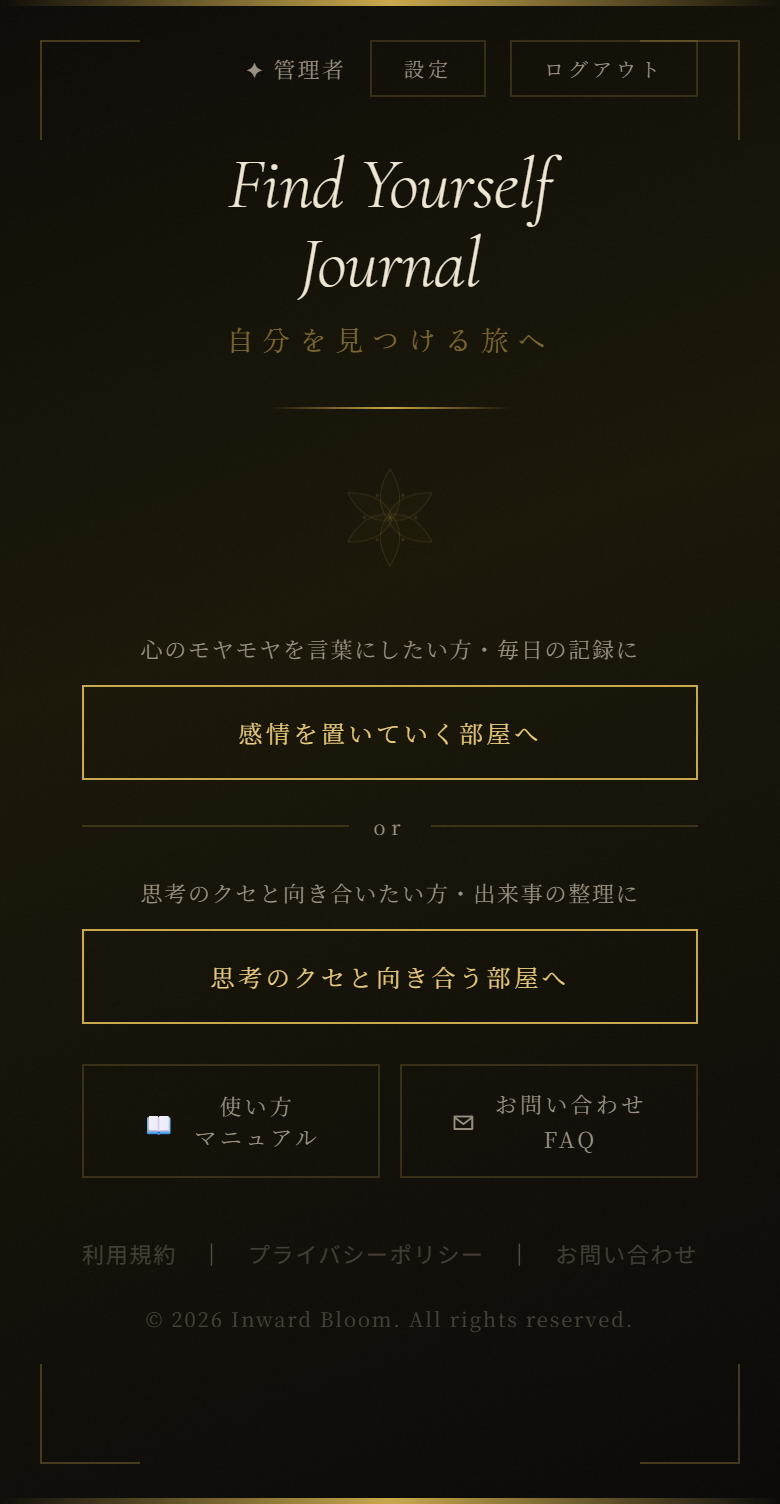 ホーム画面