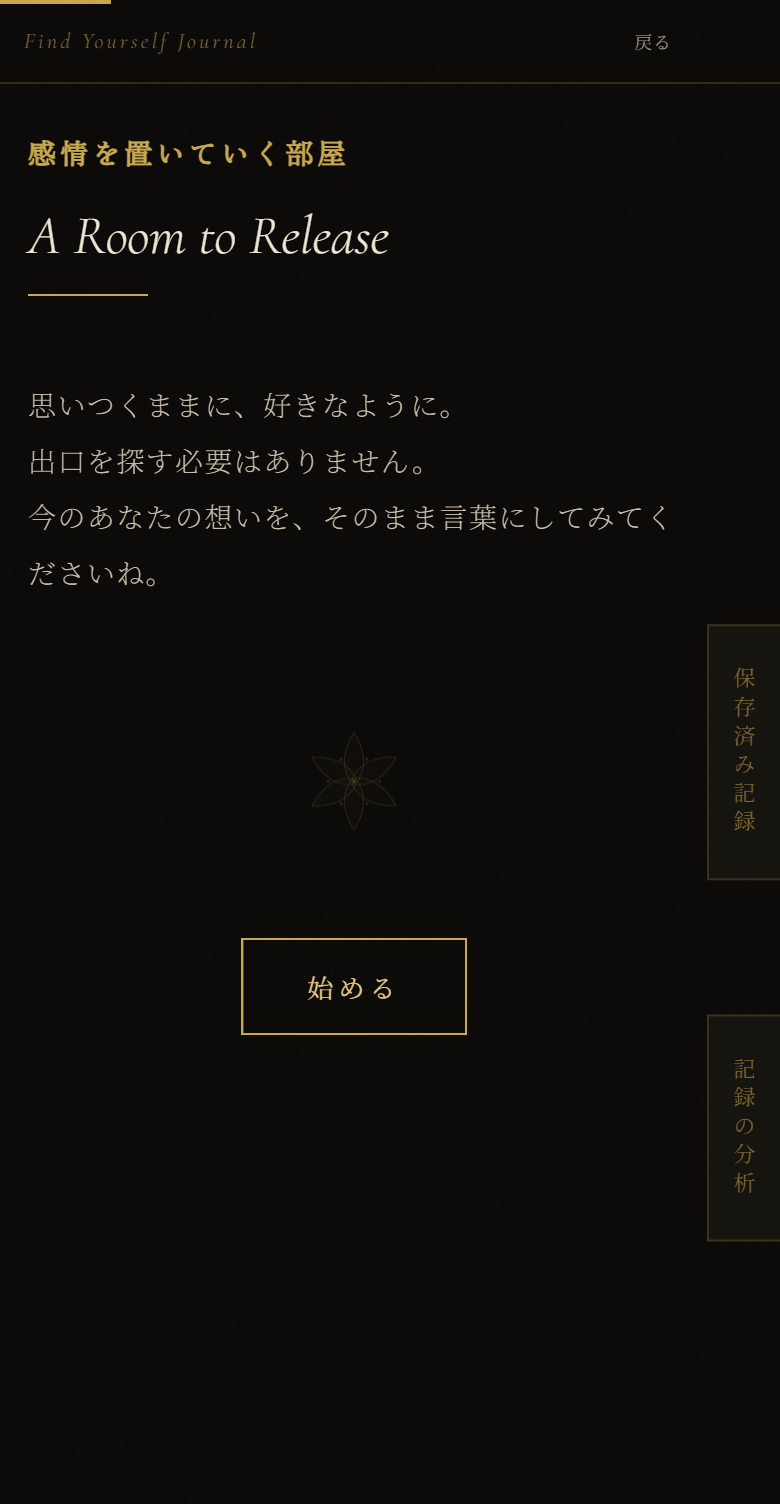 イントロ画面