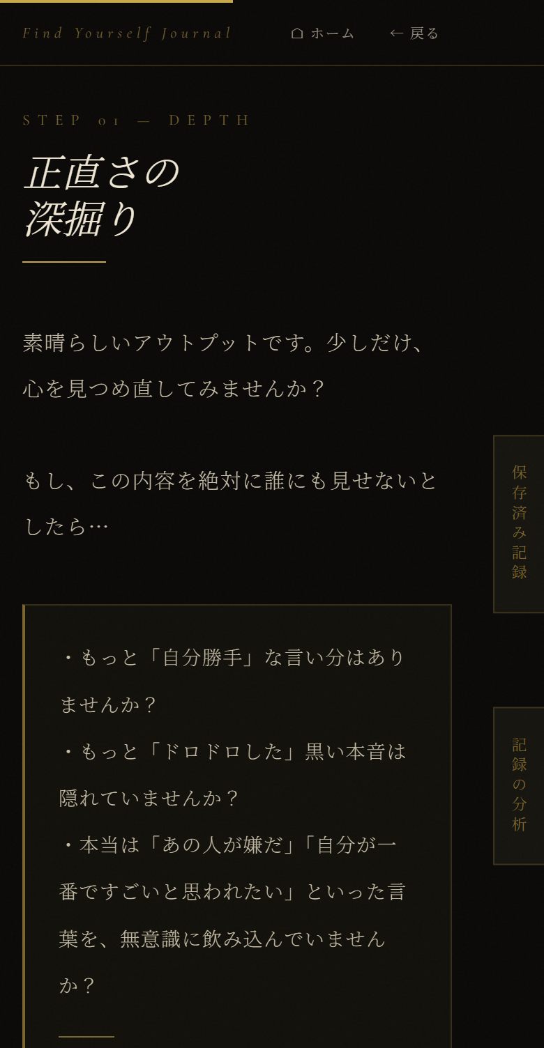STEP1 上部