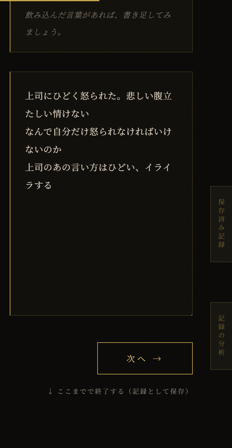 STEP1 下部