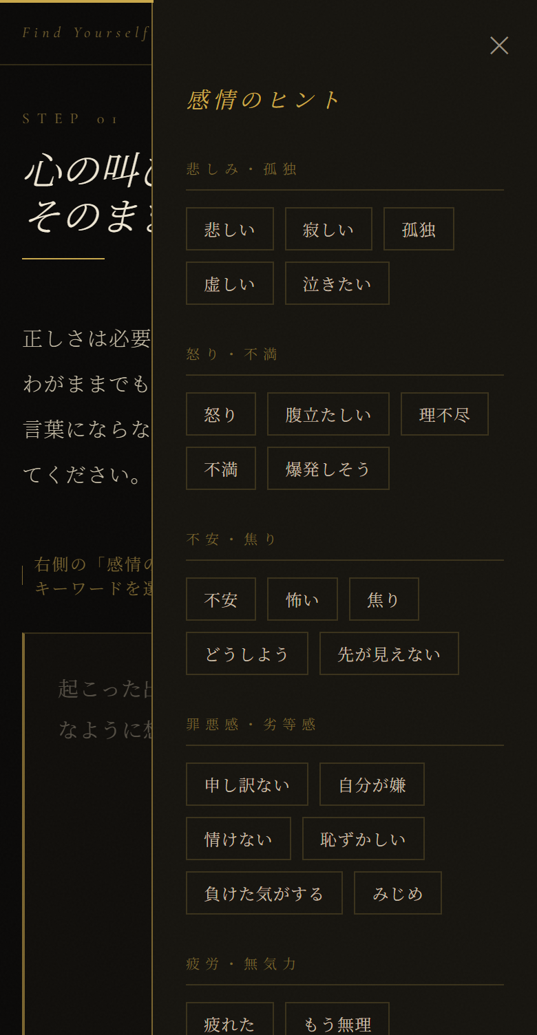 感情ヒント1
