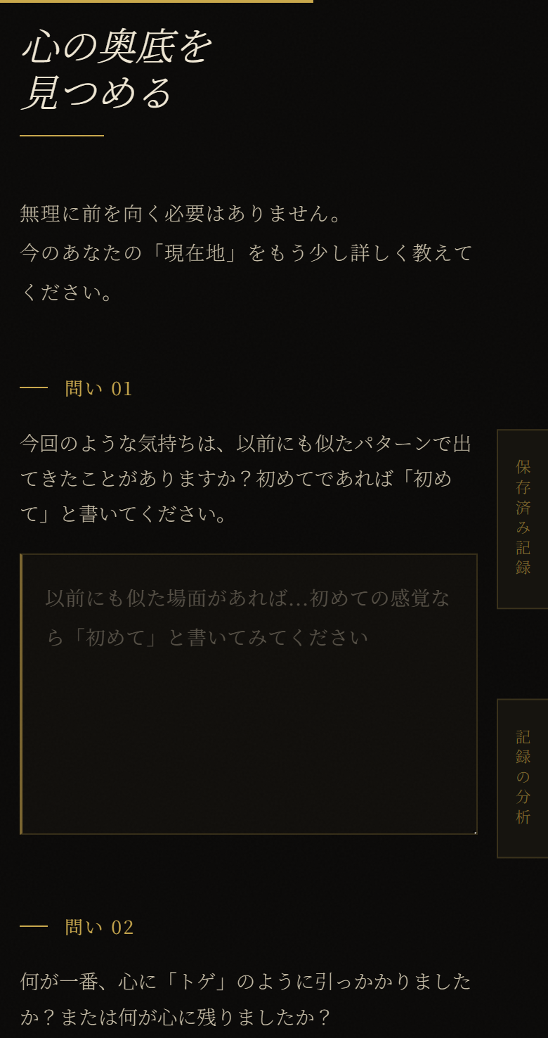 STEP2 問い01・問い02