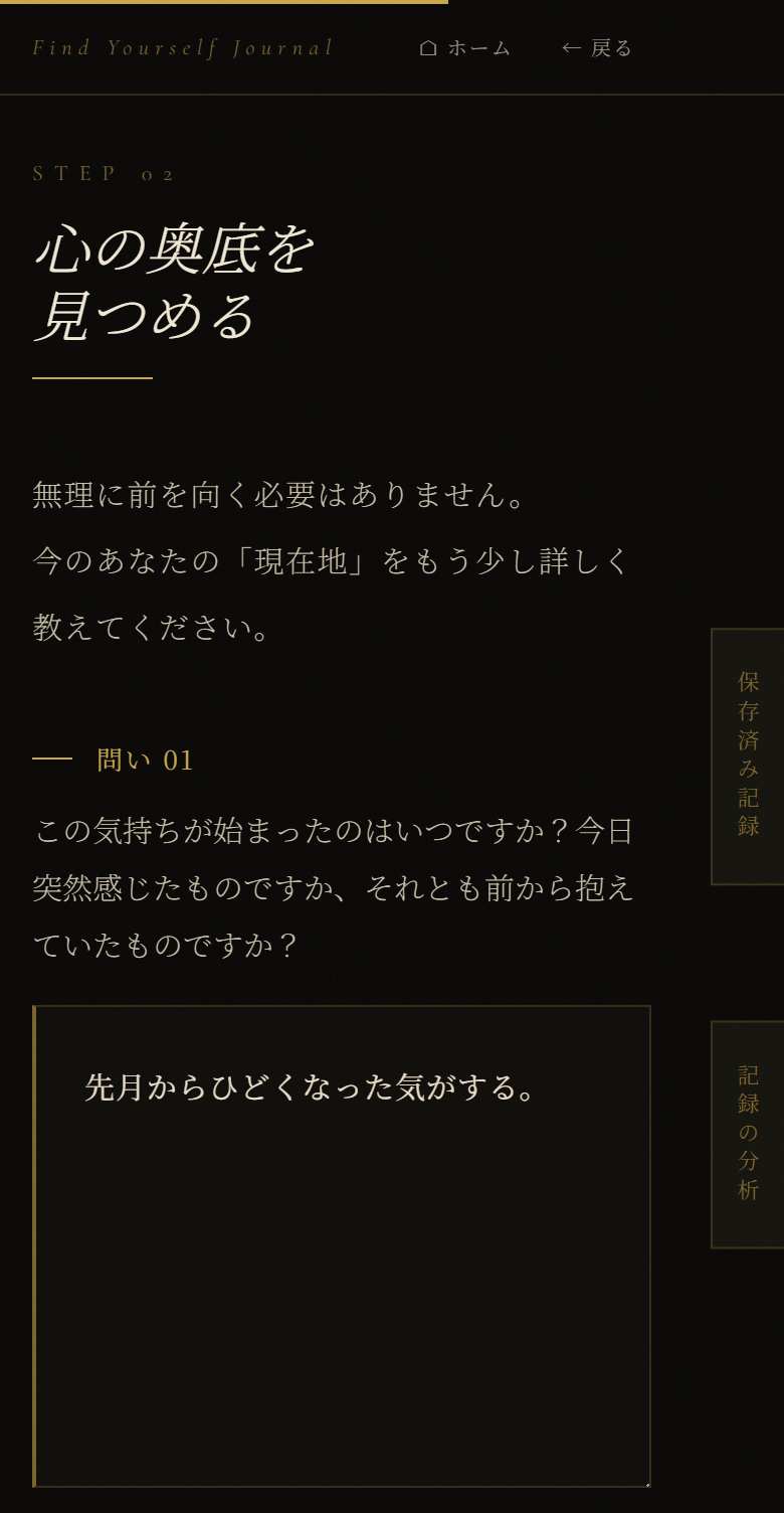 STEP2 上部