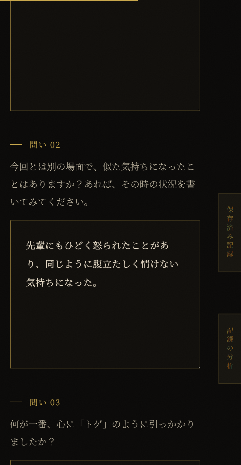 STEP2 中部