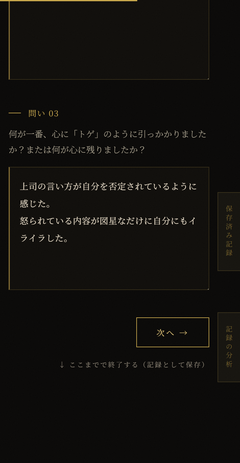 STEP2 下部