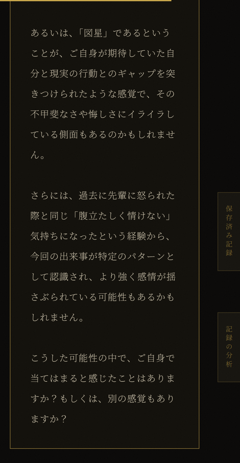 AIの仮説 中部