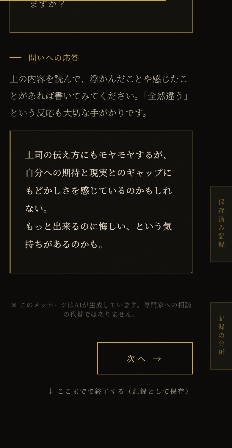 AIの仮説 下部