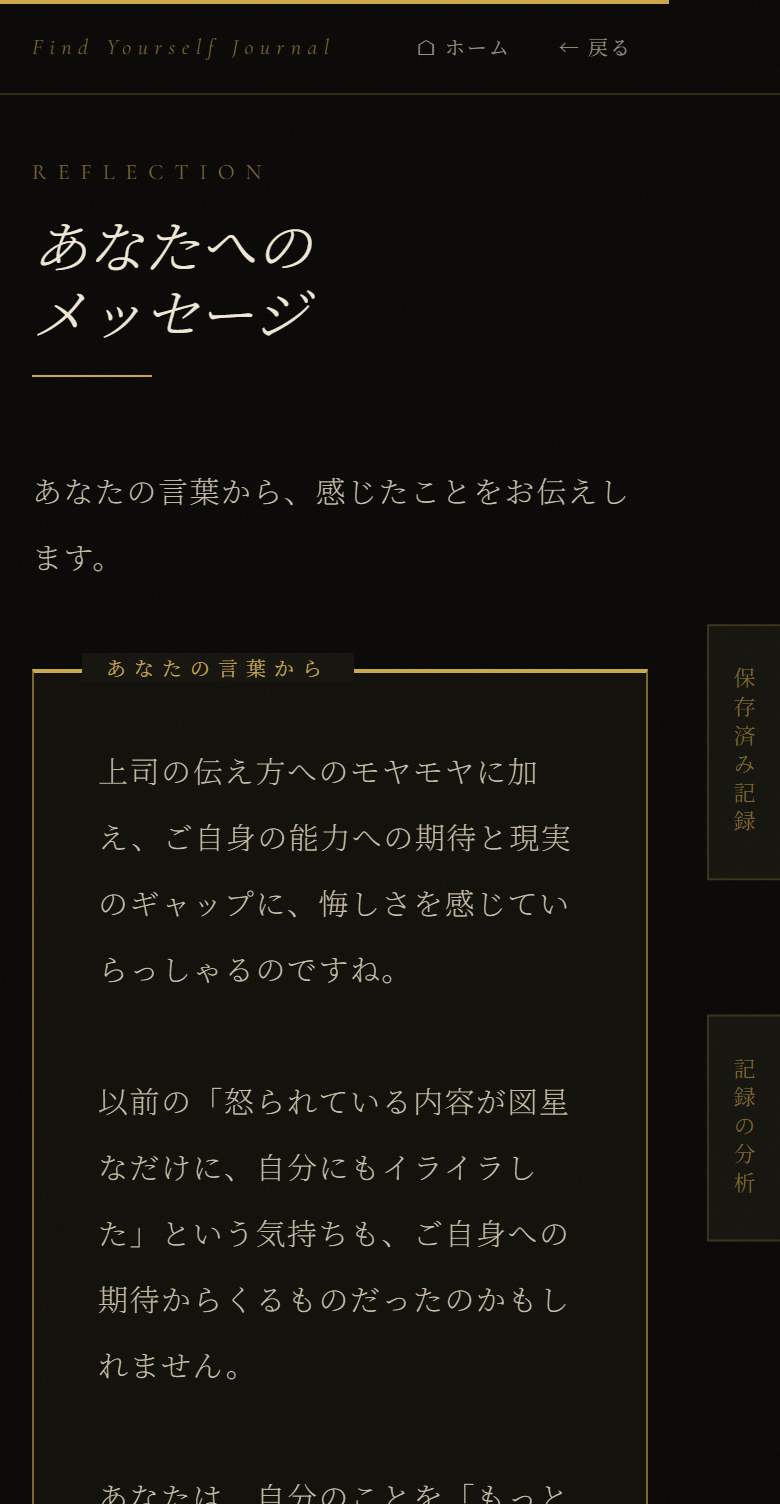 メッセージ 上部