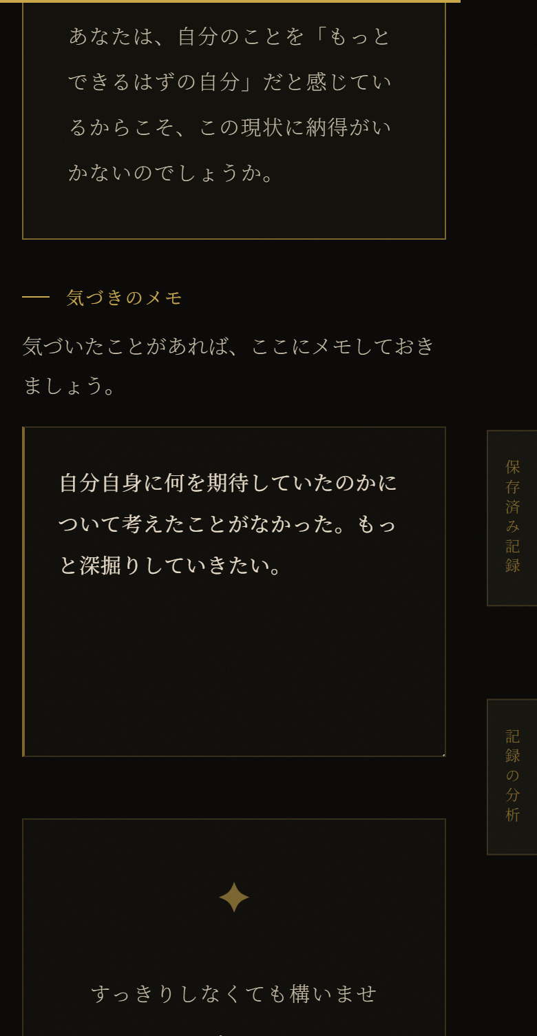 メッセージ 中部