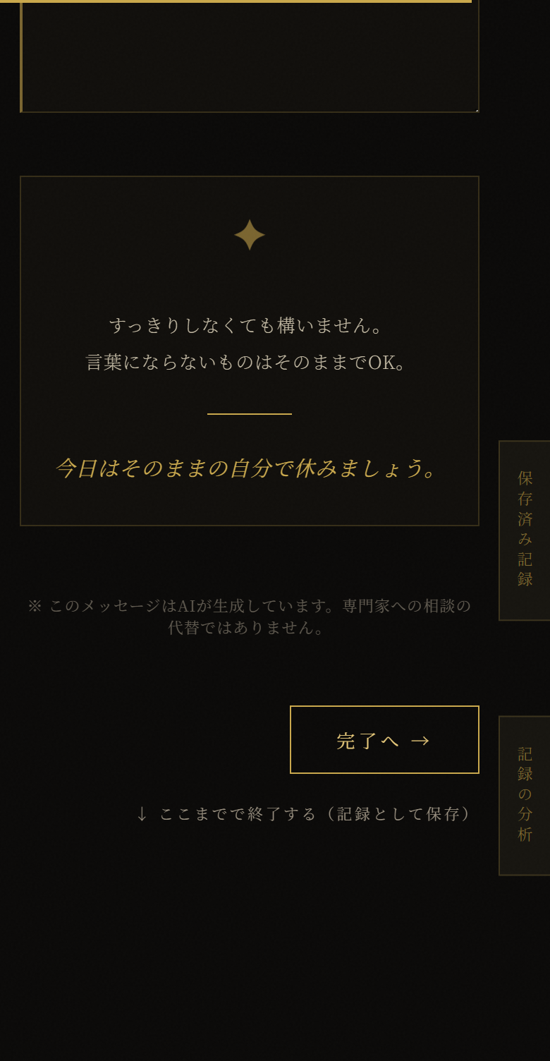 メッセージ 下部