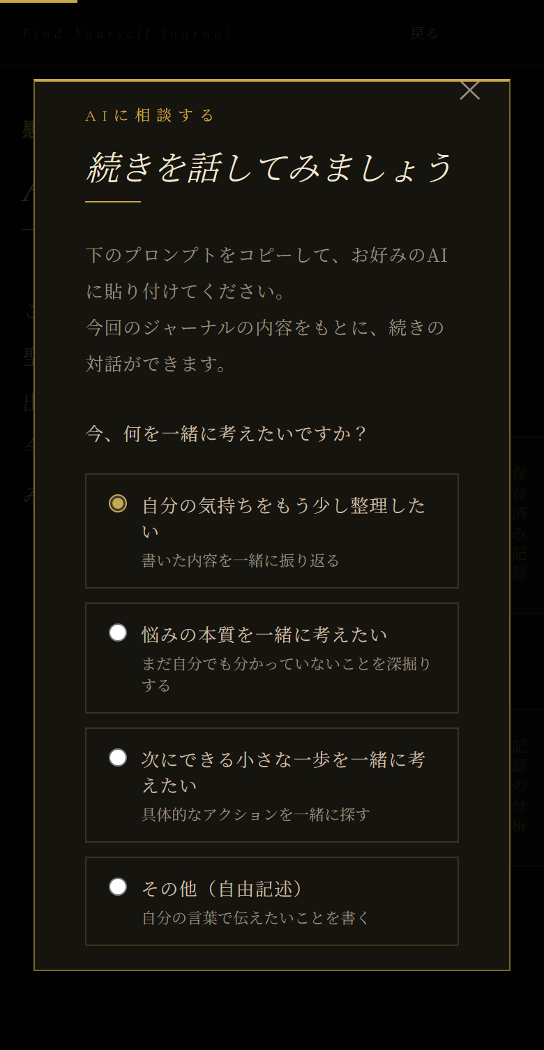 AIに相談する