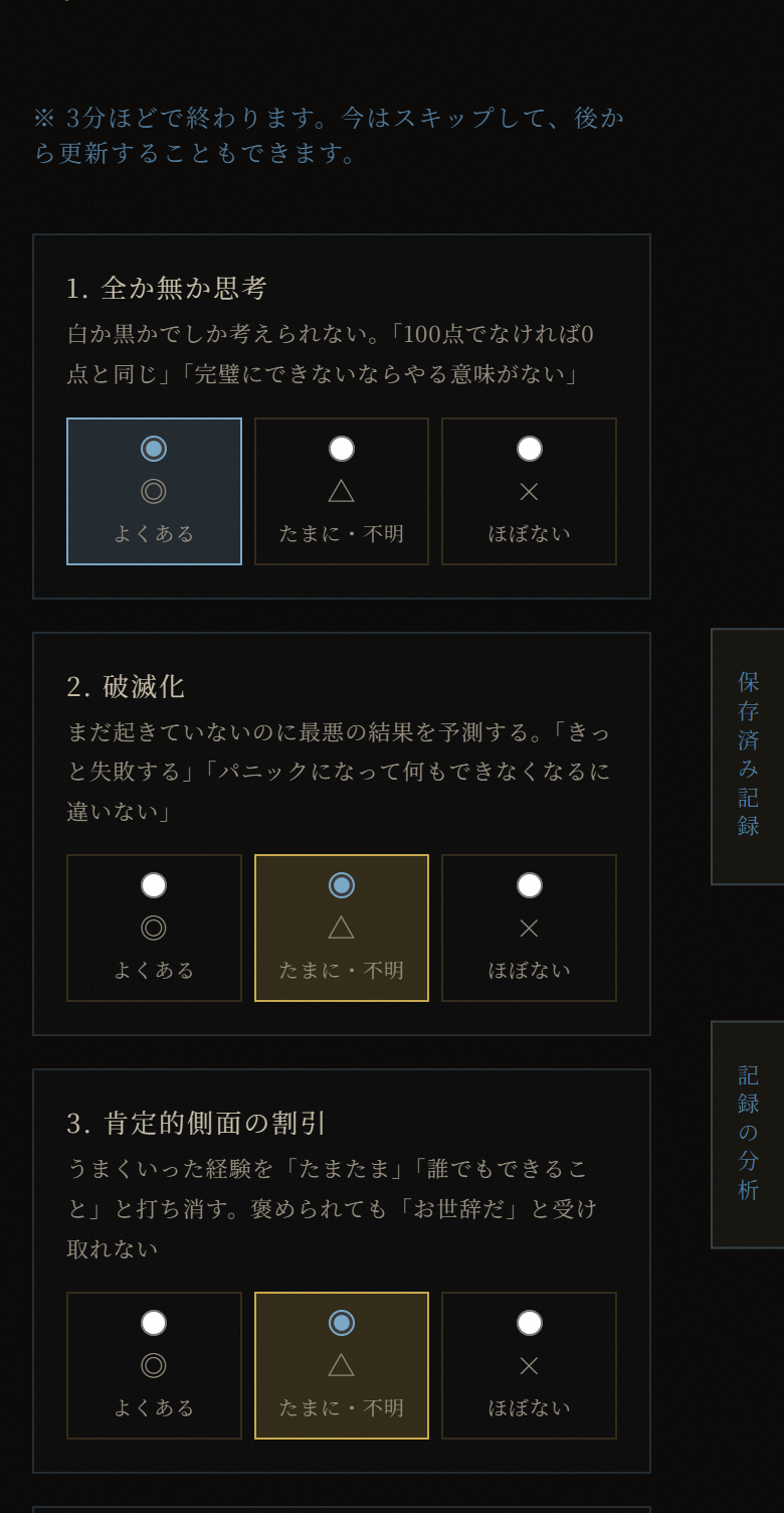 チェックシート下部