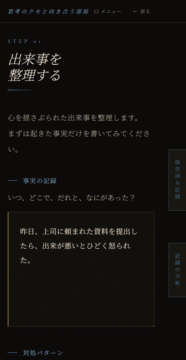 Think STEP1 上部
