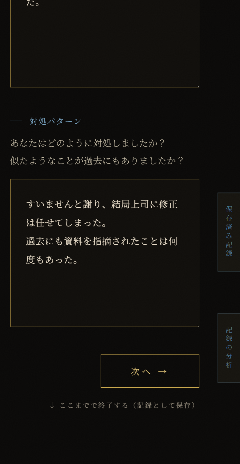 Think STEP1 下部