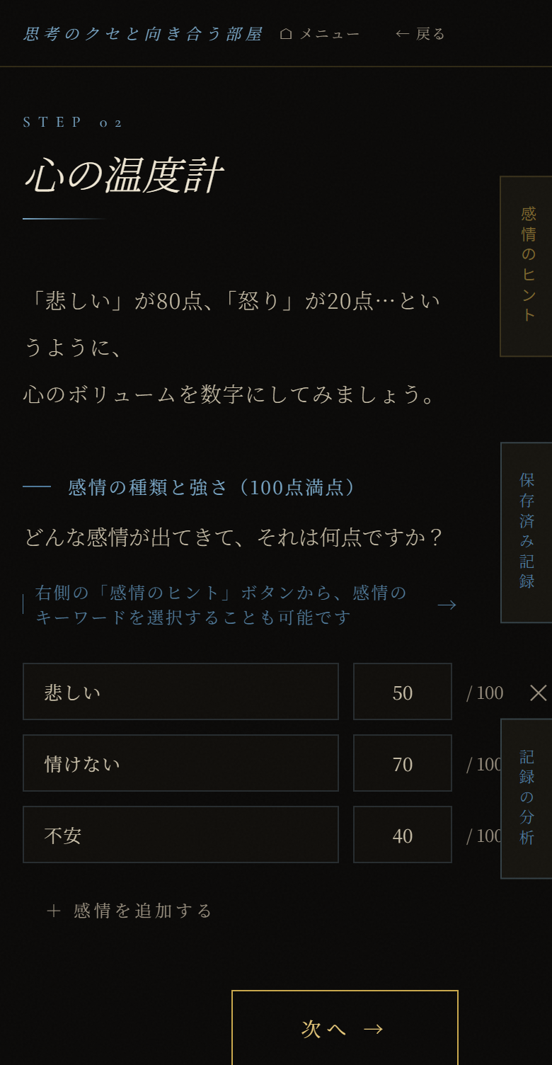 Think STEP2