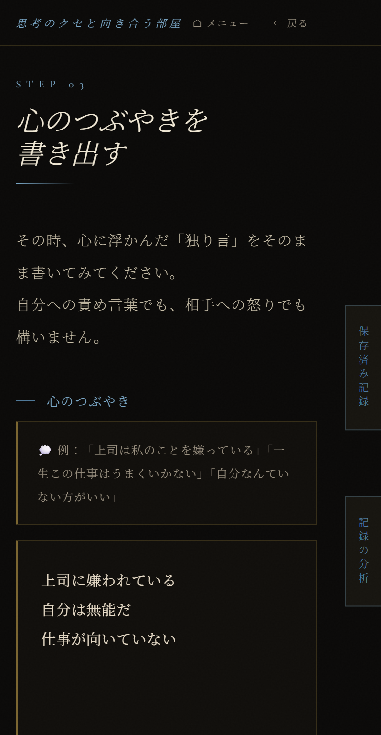 Think STEP3