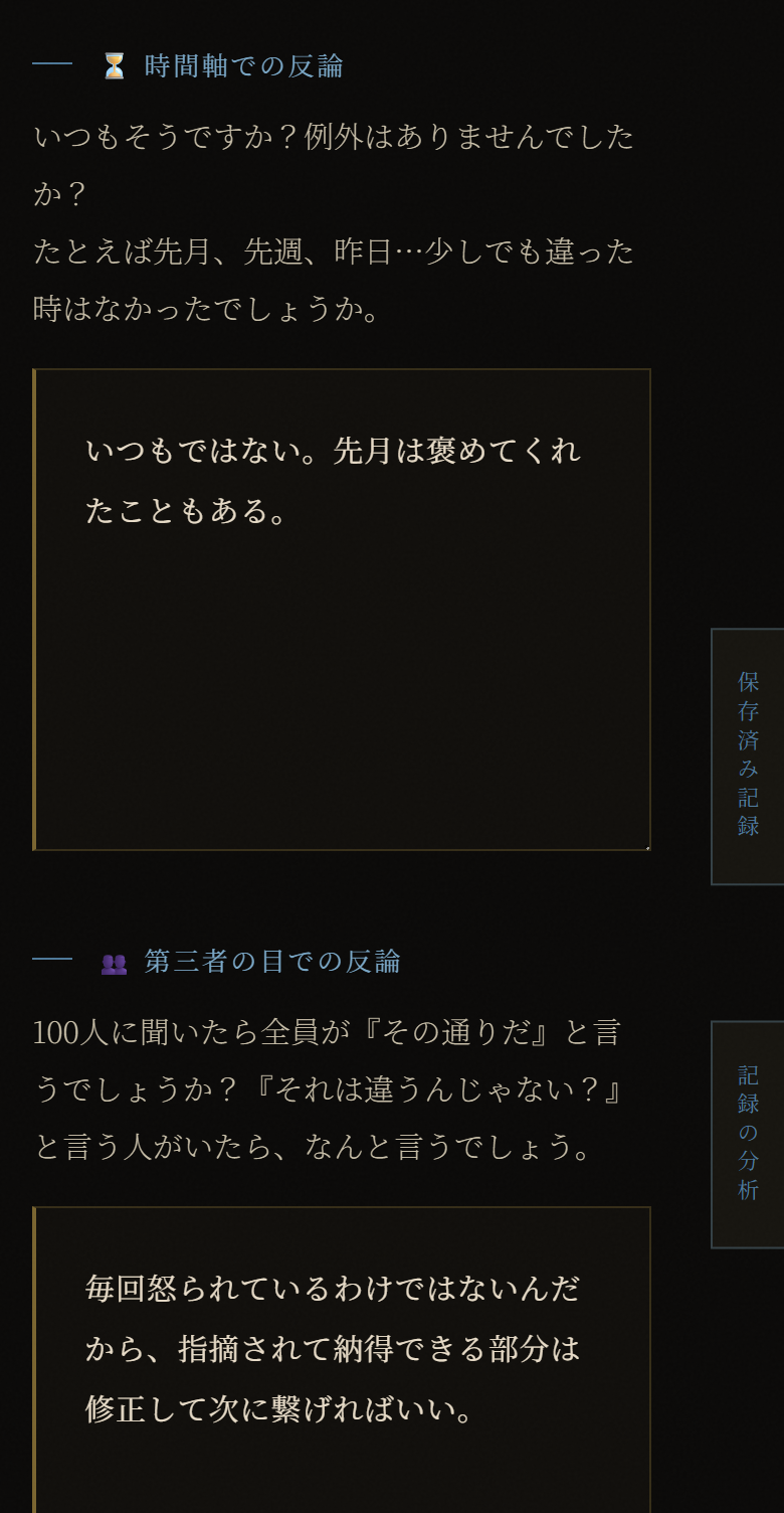Think STEP4 中部