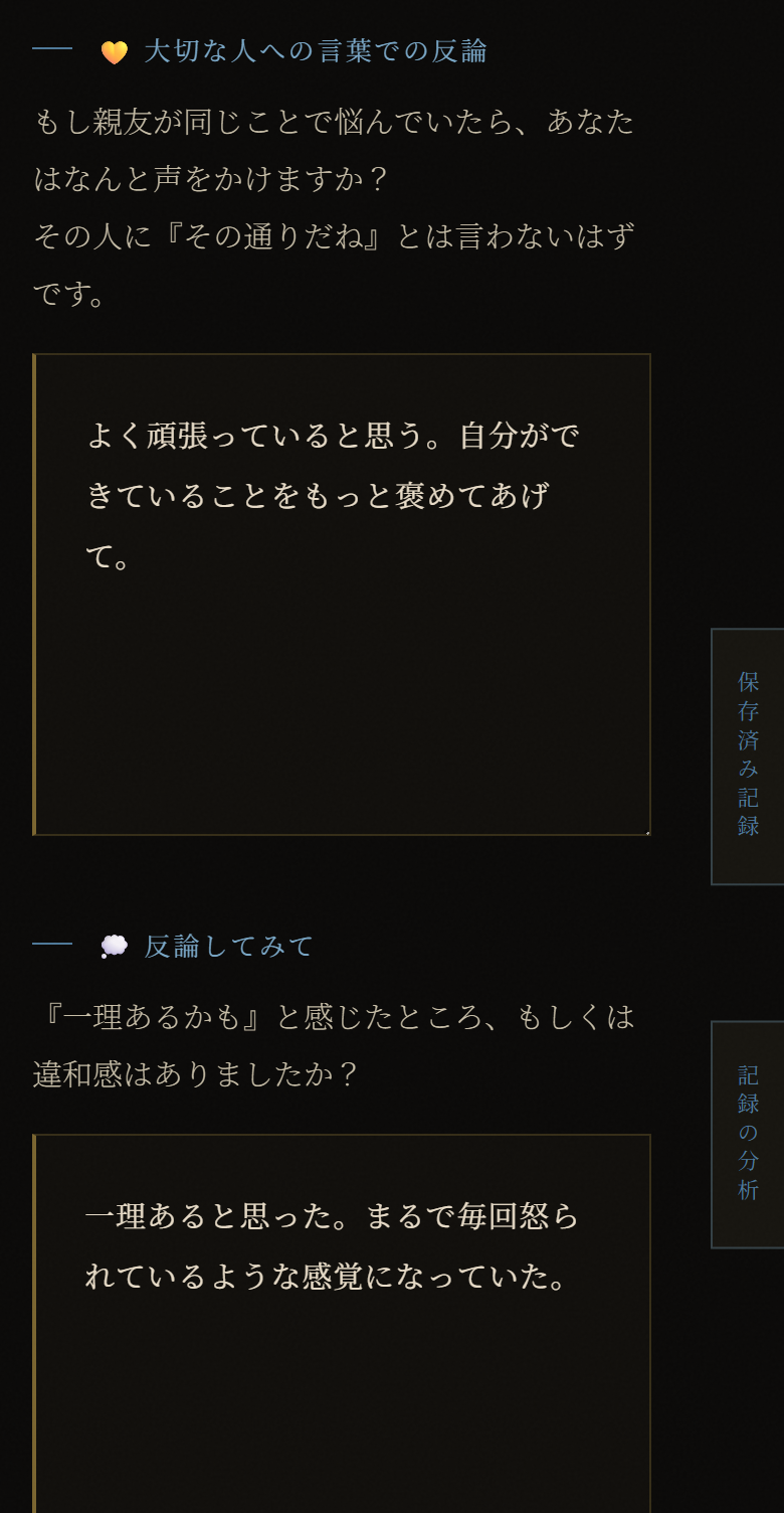 Think STEP4 下部