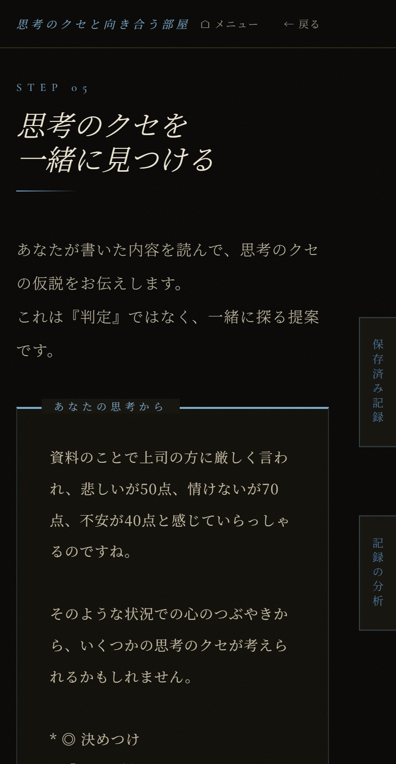 Think STEP5-1