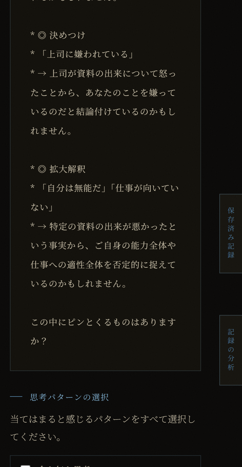 Think STEP5-2