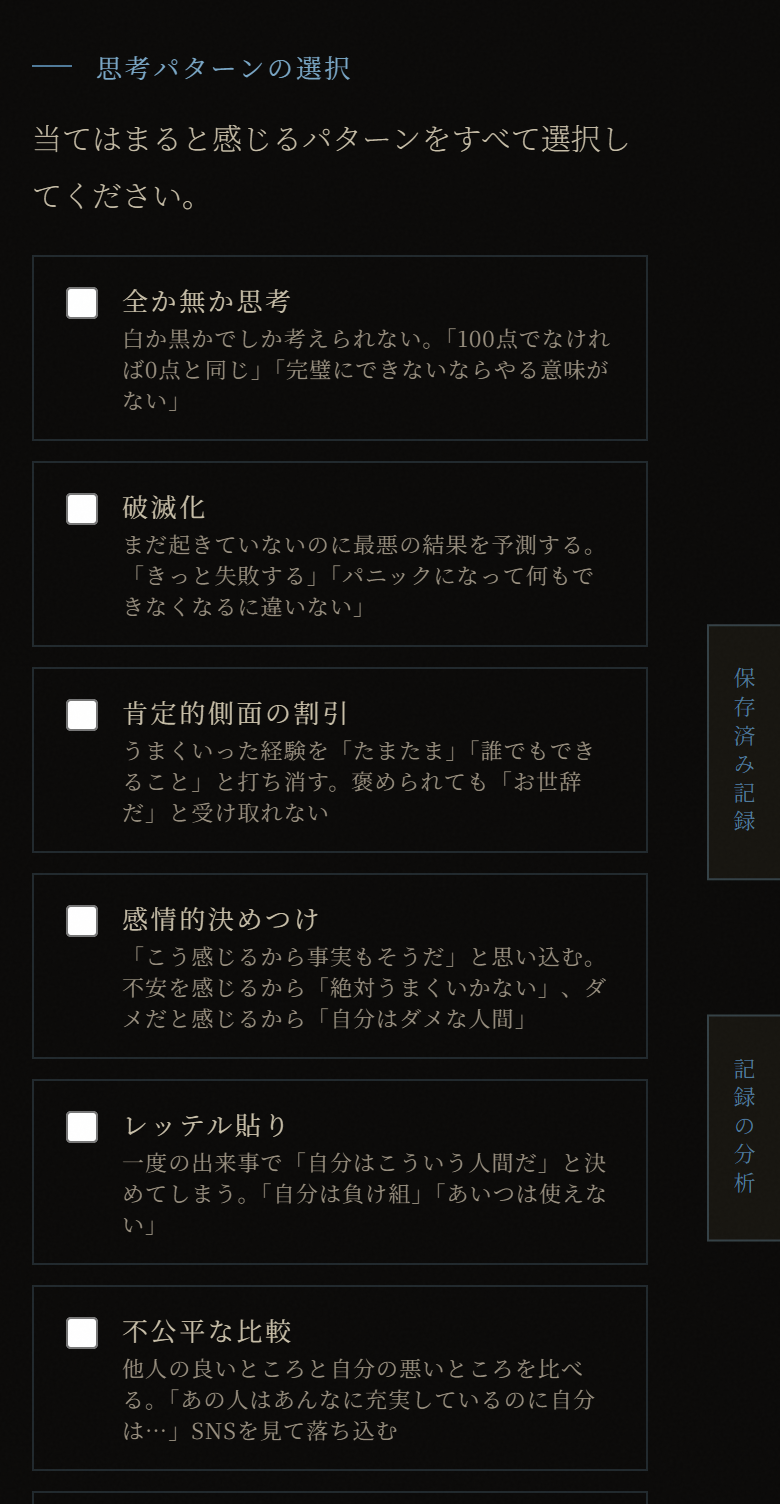Think STEP5-3