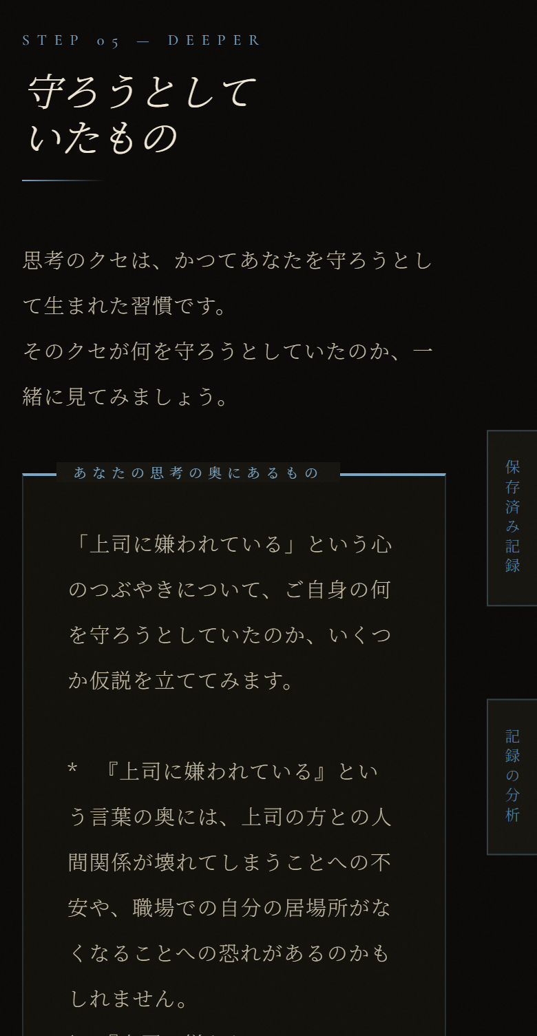 Think STEP5-5