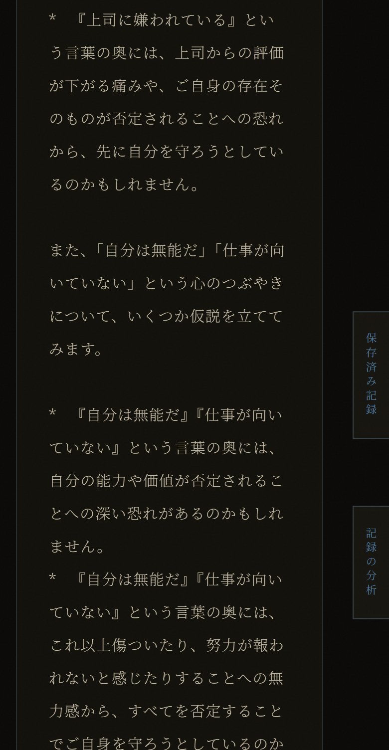 Think STEP5-6