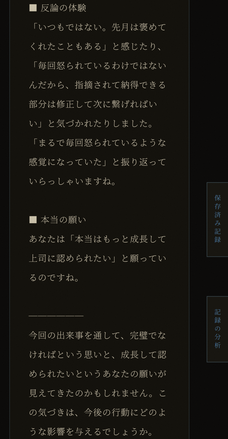 気づきのまとめ 下部