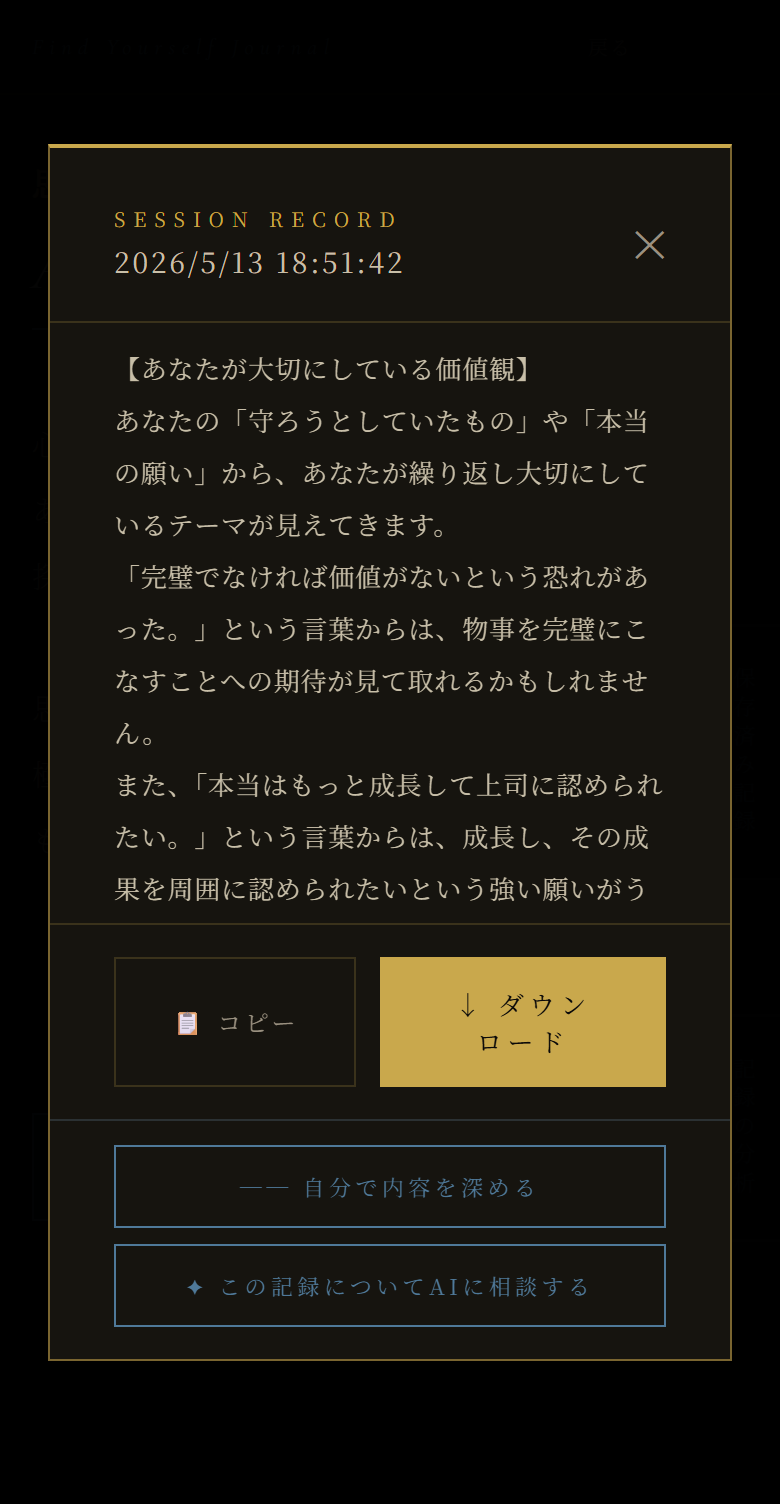 思考ノート分析 2